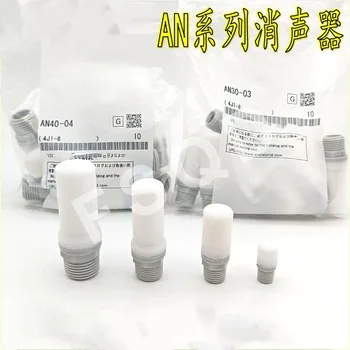 AN05-M5 AN20-02 AN15-02 AN10-01AN15-C8 оригинальные пневматические компоненты для глушителя серии AN