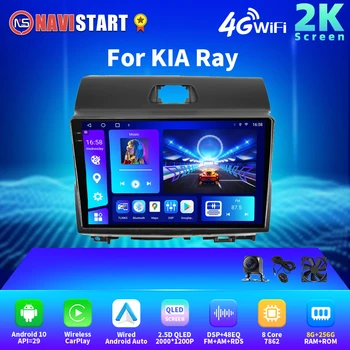 NAVISTART 2K 2000*1200 Для KIA Ray 2011-2017 Автомобильное Радио 4G GPS WIFI Видео Мультимедийный Плеер DSP Carplay Auto Android 10 Головное устройство