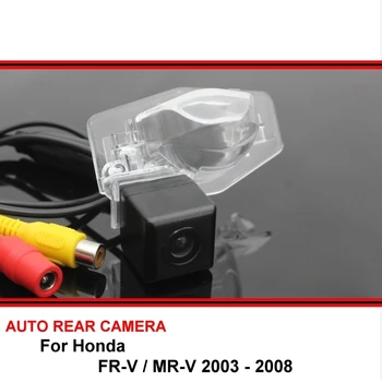 Для Honda FR-V FRV/MR-V MRV 2003-2008 Камера заднего вида Автомобильная Резервная Парковочная Камера Камера заднего вида HD CCD Ночного Видения