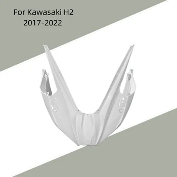 Для Kawasaki H2 2017-2022 Головной обтекатель без покрытия, Носовой верхний АБС-литой под давлением обтекатель, Аксессуары для мотоциклов