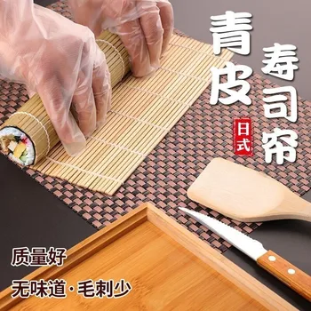 Японский набор инструментов для суши, занавеска для суши, бамбуковая занавеска, бытовой умывальник, рисовые инструменты для изготовления суши, шторка, коврик для суши.