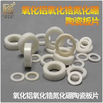 Керамическая керамическая пластина из циркония по индивидуальному заказу, теплопроводящая подложка, обжигающая пластина, уплотнительное кольцо по индивидуальному заказу