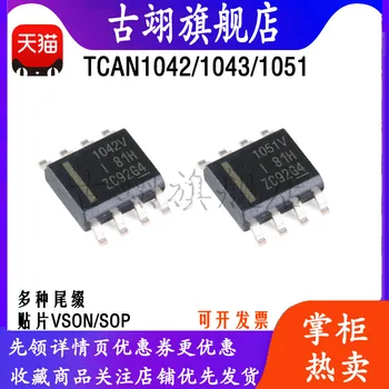 TCAN1042 TCAN1043 TCAN1051 GDQ1 DRBRQ1 VDRQ1 CAN IC