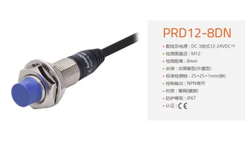 Датчик приближения PRD12-8DN Металлический датчик PRD12-4DN/P