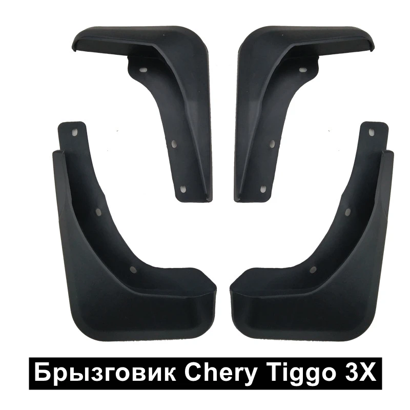 Автомобильные брызговики для Chery Tiggo 3X для брызговиков на крыло 0